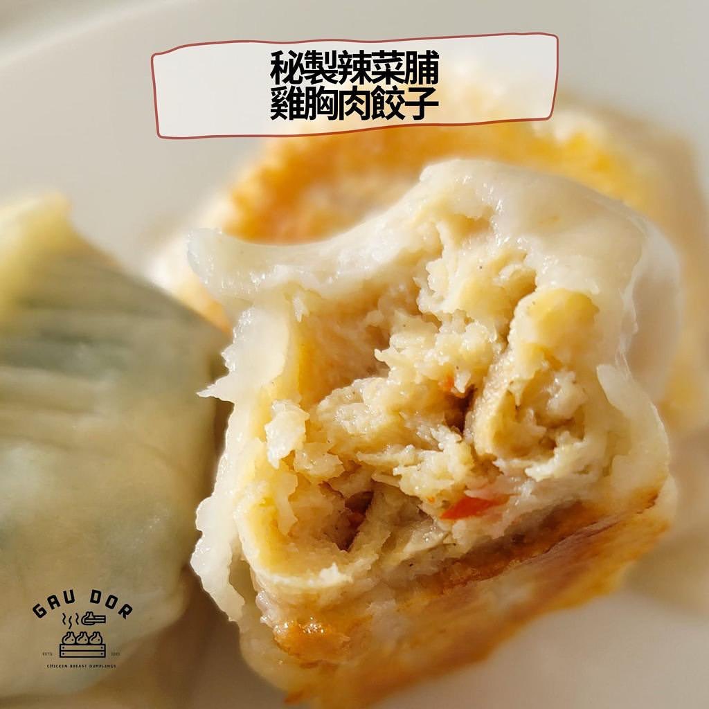 秘製辣菜脯雞胸肉餃子 18隻裝