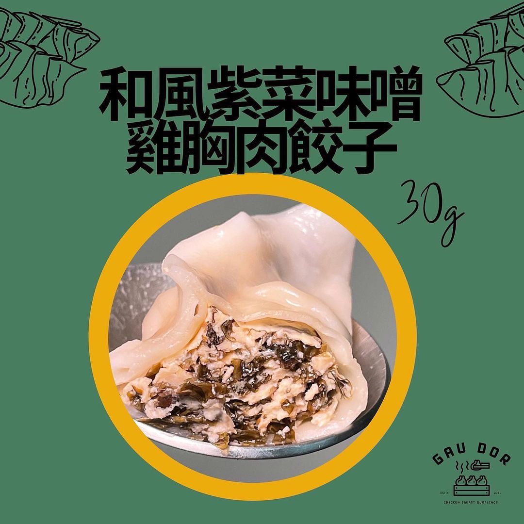 和風紫菜味噌雞胸肉餃子 18隻裝