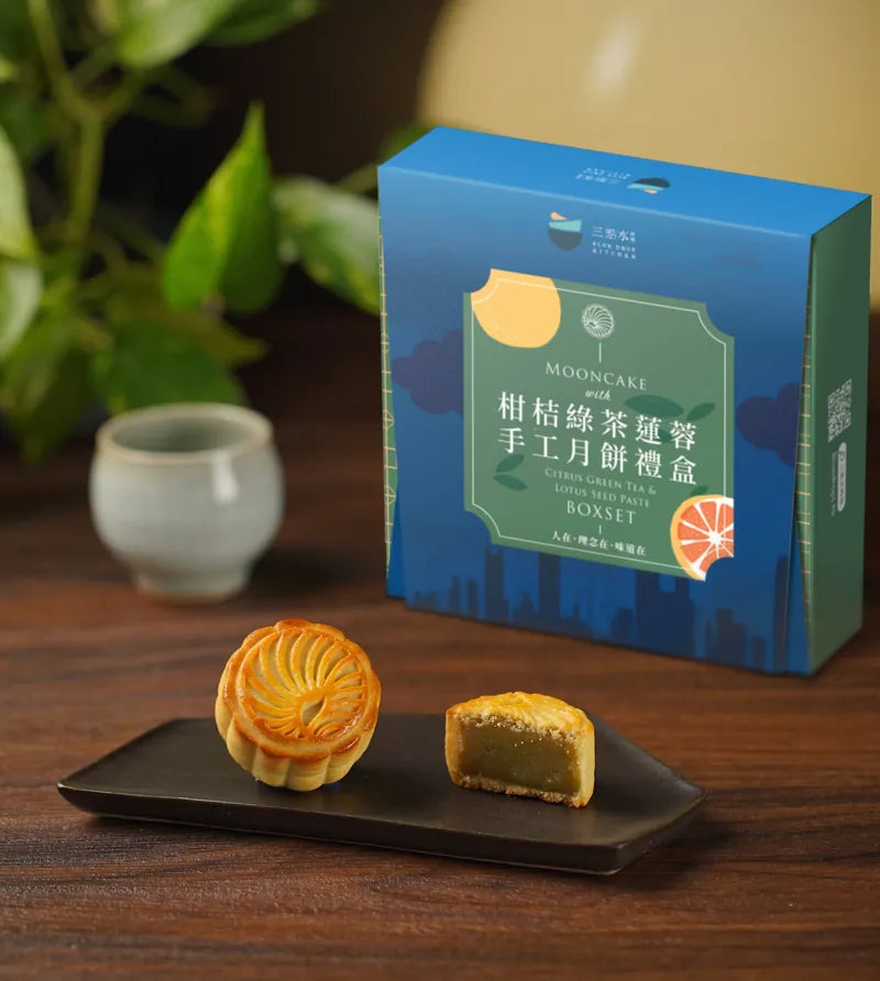 柑桔綠茶蓮蓉月餅禮盒