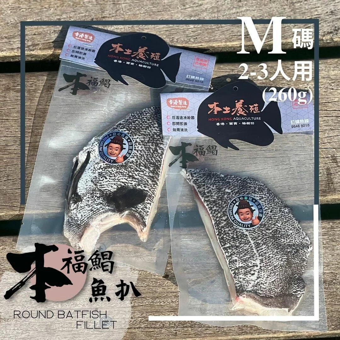 本福鯧(石鯧) 魚扒