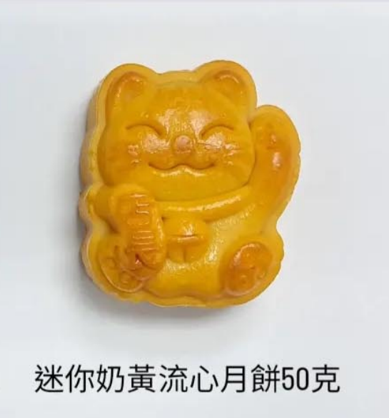 迷你流心奶黃月餅 (4個裝)