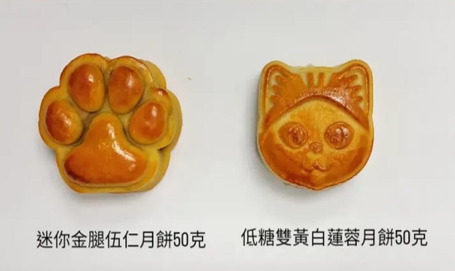 迷你金腿五仁月餅及低糖雙黃白蓮蓉月餅 (4個裝)