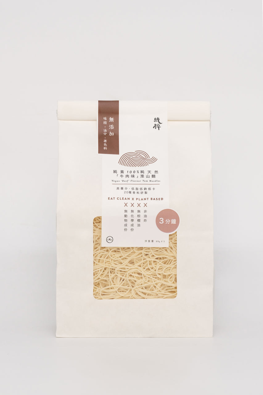 純素100%純天然淮山麵