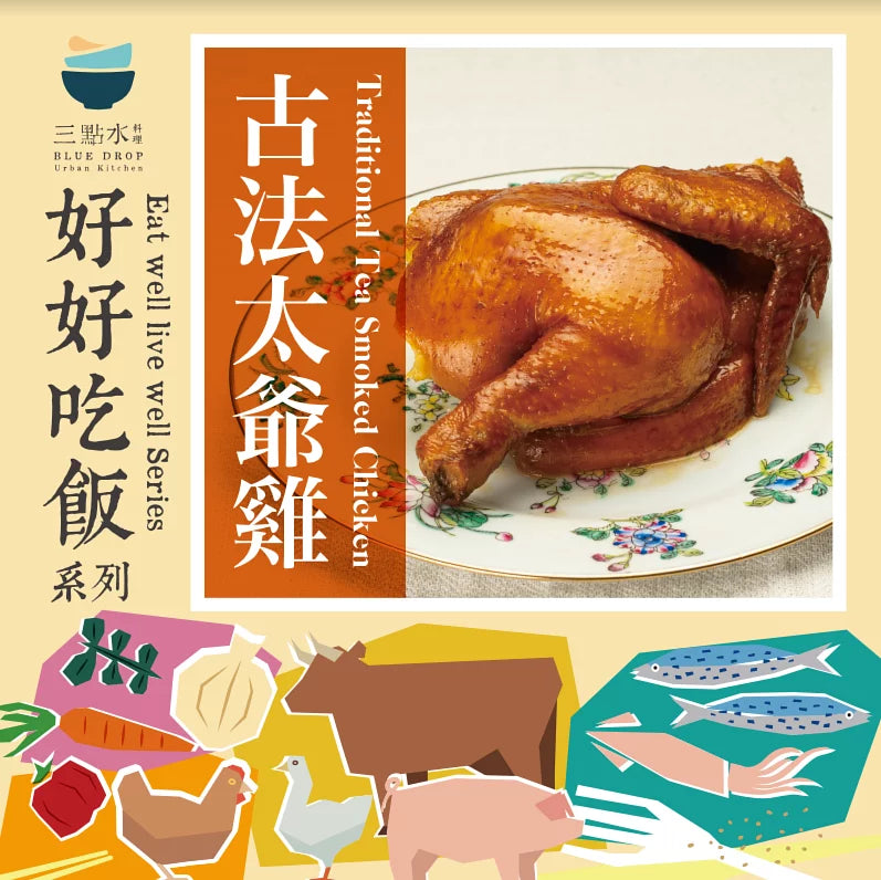 慢煮古法太爺雞(半隻)冷凍包
