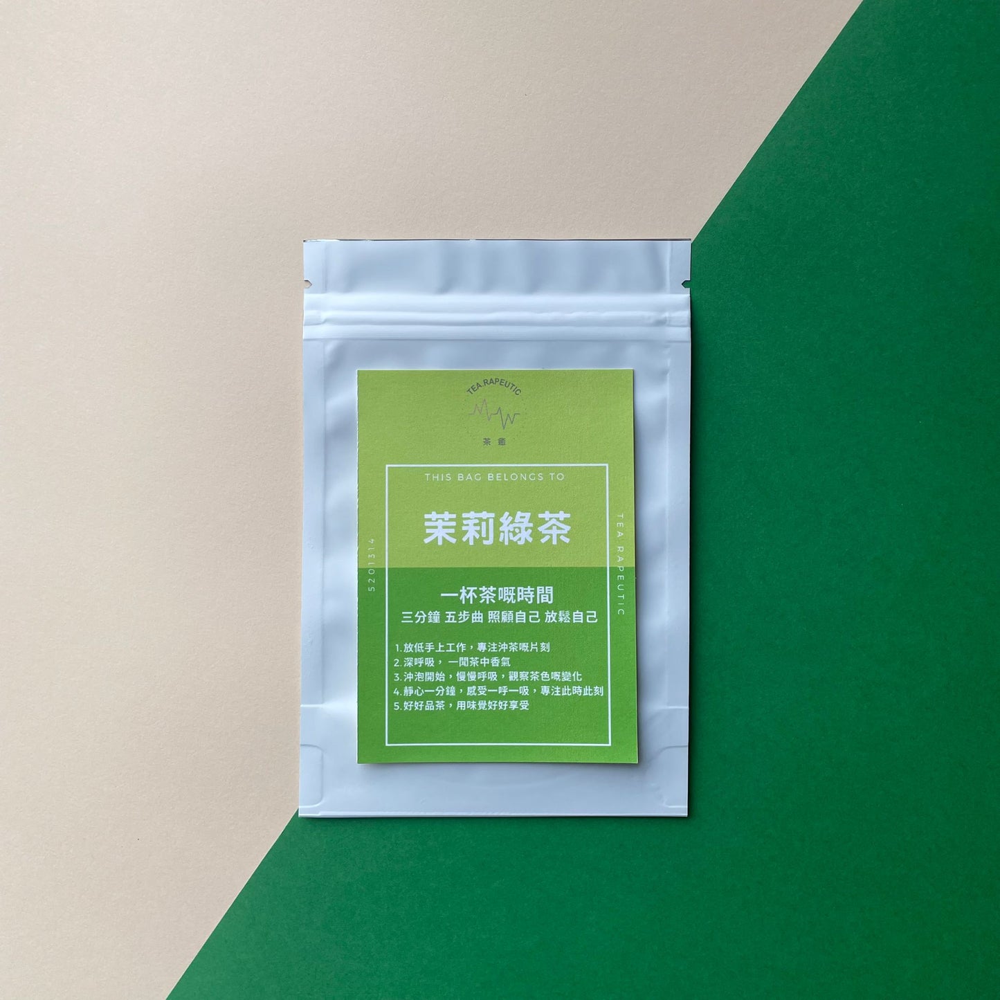 茉莉綠茶 自飲5包裝|茶癒