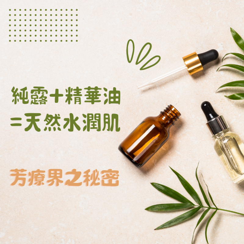 仙人掌果籽抗氧緊緻精華油