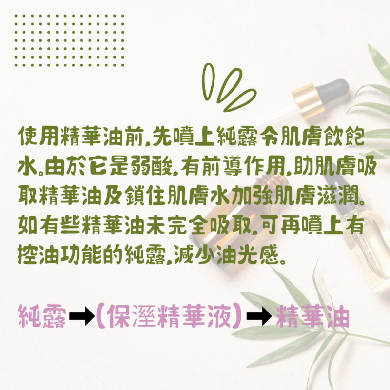 仙人掌果籽抗氧緊緻精華油
