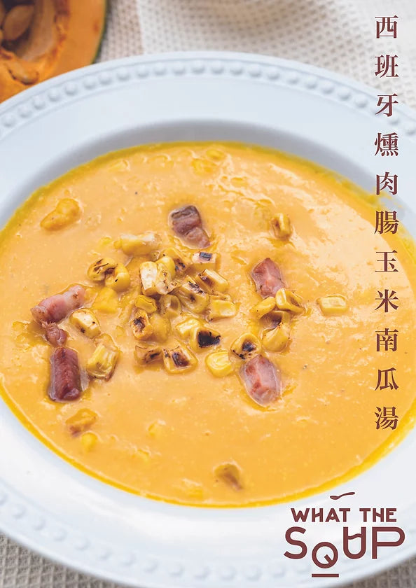 西班牙燻⾁腸⽟⽶南瓜湯