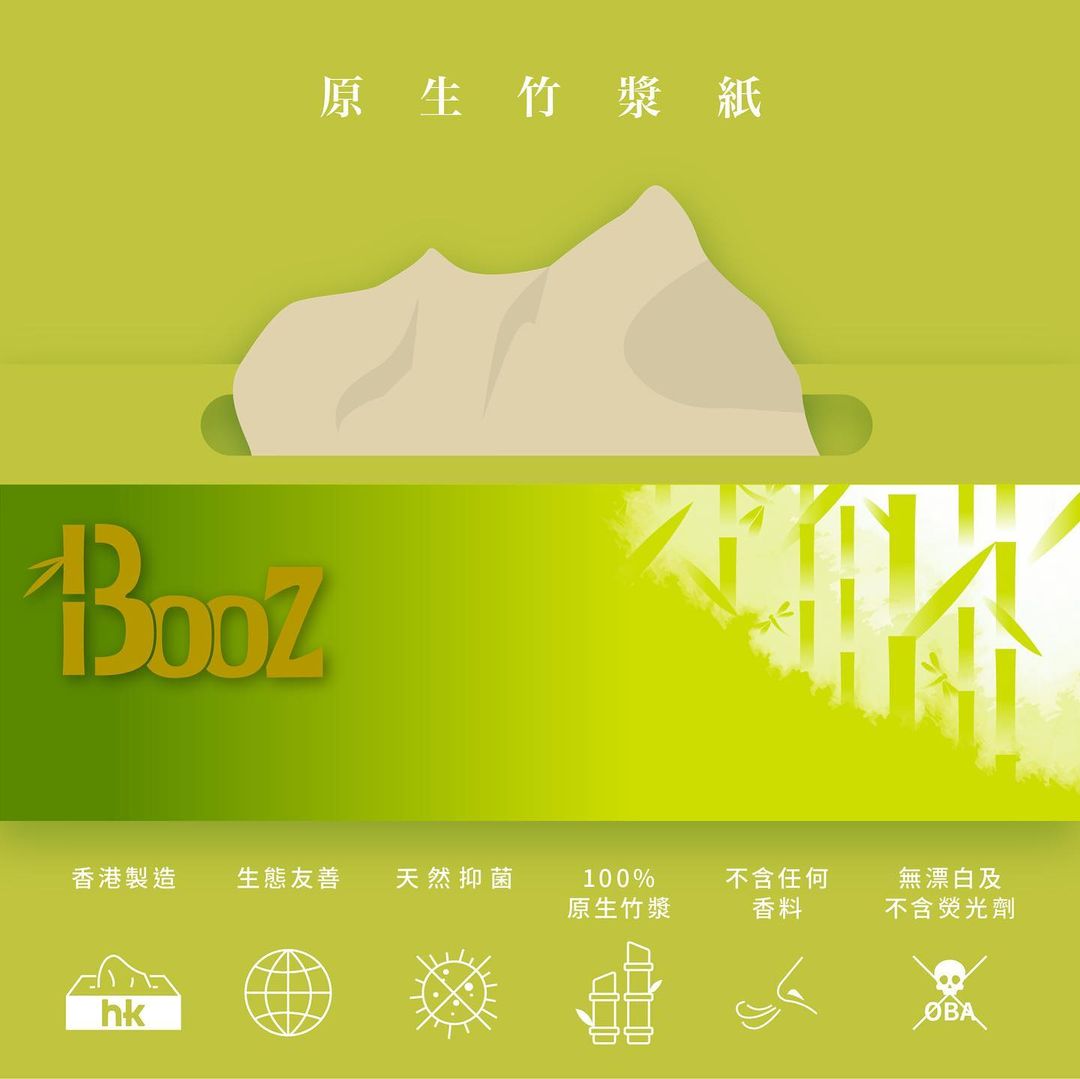 Booz原生竹漿盒裝紙巾