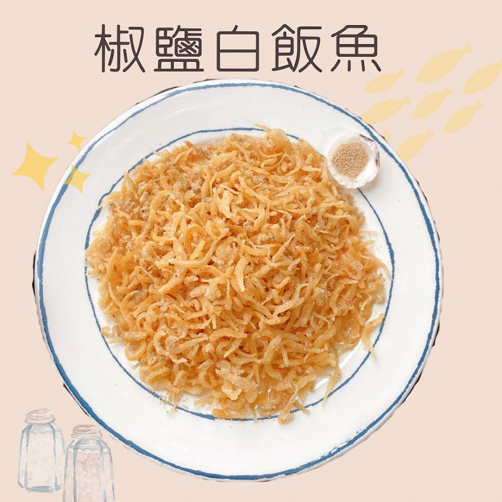 椒鹽白飯魚 100g