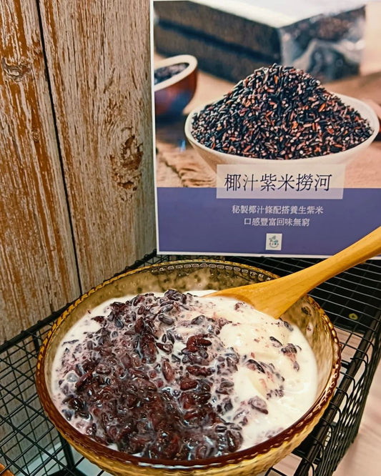 椰汁紫米撈河