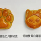 迷你金腿五仁月餅及低糖雙黃白蓮蓉月餅 (4個裝)