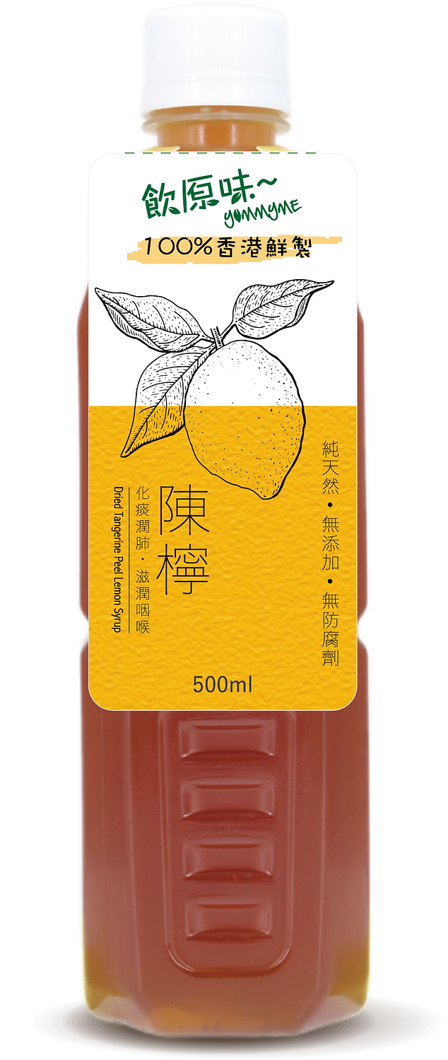 陳皮燉檸檬