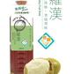 甘露羅漢果