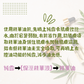 仙人掌果籽抗氧緊緻精華油